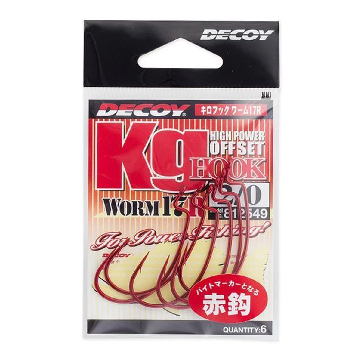 Decoy KG High Power Offset Hook Worm 17 Red 5 Decoy KG High Power Offset Hook Worm 17 Red - Afbeelding 3
