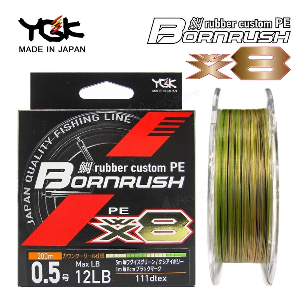 YGK Bornrush WX8 Pe Line 200 Meter 4 YGK Bornrush WX8 Pe Line 200 Meter - Afbeelding 2